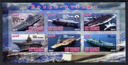Congo 2012 Aircraft Carriers #1 imperf sheetlet containing 6 values unmounted mint
