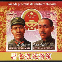 Mali 2012 Great Chinese Generals #1 imperf sheetlet containing 2 values unmounted mint