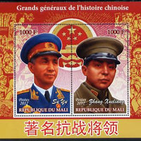 Mali 2012 Great Chinese Generals #2 perf sheetlet containing 2 values unmounted mint