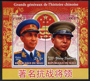 Mali 2012 Great Chinese Generals #2 perf sheetlet containing 2 values unmounted mint
