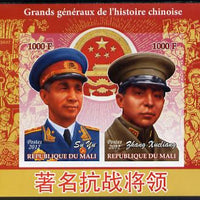 Mali 2012 Great Chinese Generals #2 imperf sheetlet containing 2 values unmounted mint