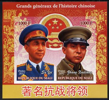 Mali 2012 Great Chinese Generals #2 imperf sheetlet containing 2 values unmounted mint