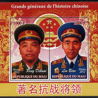 Mali 2012 Great Chinese Generals #3 perf sheetlet containing 2 values unmounted mint