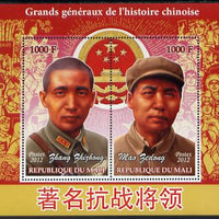 Mali 2012 Great Chinese Generals #4 perf sheetlet containing 2 values unmounted mint