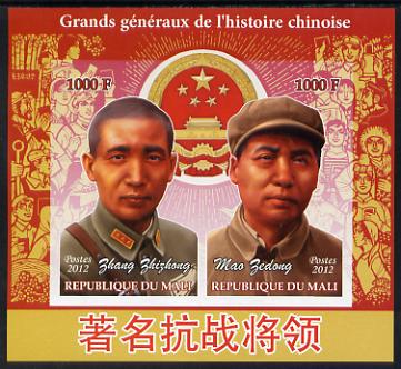Mali 2012 Great Chinese Generals #4 imperf sheetlet containing 2 values unmounted mint