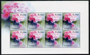 Zambia 2009 China World Stamp Exhibition sheetlet containing 8 x 2000K Peony unmounted mint as SG 1056