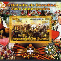 Chad 2012 Battle of Borodino large imperf souvenir sheet unmounted mint