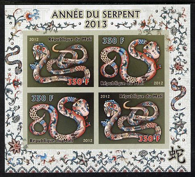 Mali 2012 Chinese New Year - Year of the Snake imperf sheetlet containing 4 values unmounted mint
