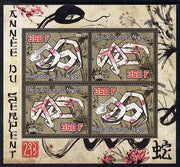 Niger Republic 2012 Chinese New Year - Year of the Snake perf sheetlet containing 4 values unmounted mint