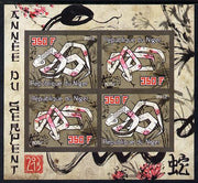 Niger Republic 2012 Chinese New Year - Year of the Snake imperf sheetlet containing 4 values unmounted mint