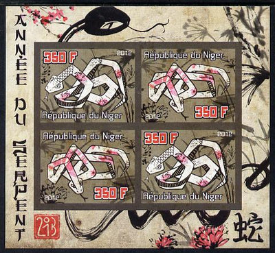Niger Republic 2012 Chinese New Year - Year of the Snake imperf sheetlet containing 4 values unmounted mint