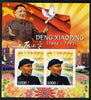 Ivory Coast 2012 Deng Xiaoping imperf sheetlet containing 2 values unmounted mint