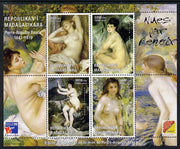 Madagascar 1999 Philex France '99 - Nude paintings by Renoir perf sheetlet containing 4 values unmounted mint. Note this item is privately produced and is offered purely on its thematic appeal