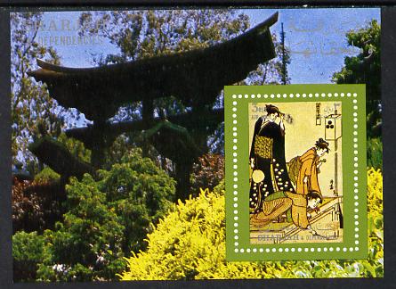 Sharjah 1970 Japanese Paintings imperf m/sheet unmounted mint (Mi BL 61)
