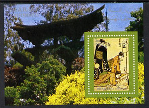 Sharjah 1970 Japanese Paintings imperf m/sheet unmounted mint (Mi BL 61)