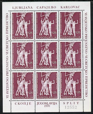 Yugoslavia 1970 World Basketball Championship in complete sheetlet of 9 unmounted mint, as SG 1423
