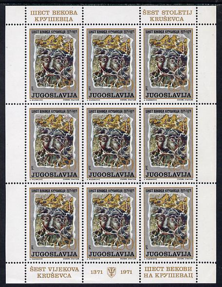 Yugoslavia 1971 600th Anniversary of Krusevac in complete sheetlet of 9 unmounted mint, as SG 1487