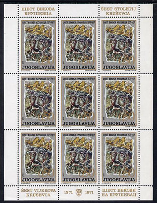 Yugoslavia 1971 600th Anniversary of Krusevac in complete sheetlet of 9 unmounted mint, as SG 1487