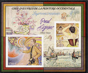 Ivory Coast 2013 Art Masterpieces from the Western World - Impressionism - Paul Signac imperf sheetlet containing 2 values unmounted mint