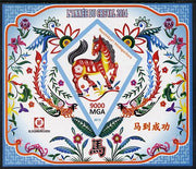 Madagascar 2013 Chinese New year - Year of the Horse imperf sheetlet containing one diamond shaped value unmounted mint