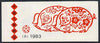 China 1983 Year of the Pig 96c booklet complete & fine SG SB 17