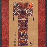 China 1989 Silk Painting imperf m/sheet unmounted mint SG MS3606