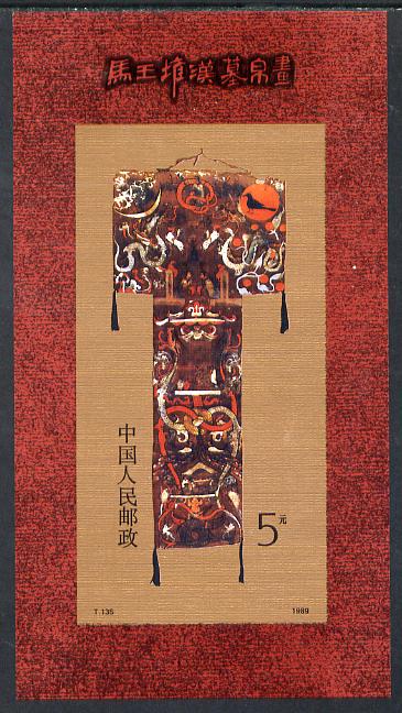 China 1989 Silk Painting imperf m/sheet unmounted mint SG MS3606