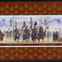 Mongolia 1997 Soldiers of Chingis Khan perf m/sheet containing 3 values unmounted mint, SG MS2618