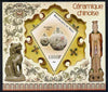 Mali 2013 Chinese Ceramics perf s/sheet containing one diamond shaped value unmounted mint
