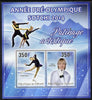 Djibouti 2013 Sochi Winter Olympics - Ice Dance perf sheetlet containing 2 values unmounted mint