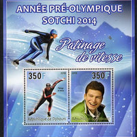 Djibouti 2013 Sochi Winter Olympics - Speed Skating perf sheetlet containing 2 values unmounted mint