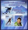 Djibouti 2013 Sochi Winter Olympics - Speed Skating imperf sheetlet containing 2 values unmounted mint