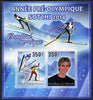 Djibouti 2013 Sochi Winter Olympics - Combined Skiing imperf sheetlet containing 2 values unmounted mint