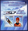 Djibouti 2013 Sochi Winter Olympics - Luge perf sheetlet containing 2 values unmounted mint