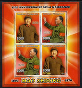 Madagascar 2013 Mao Tse-Tung perf sheetlet containing 4 values unmounted mint