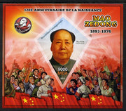 Madagascar 2013 Mao Tse-Tung imperf deluxe sheet containing one diamond shaped value unmounted mint