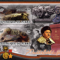 Chad 2012 World War 2 - 70th Anniv of Battle of Moscow #04 perf sheetlet containing two values unmounted mint