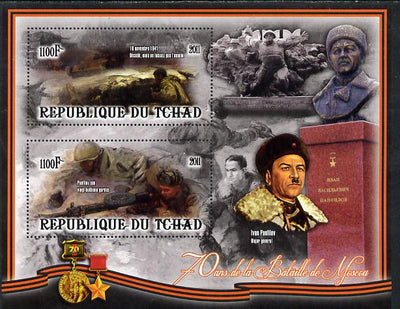 Chad 2012 World War 2 - 70th Anniv of Battle of Moscow #04 perf sheetlet containing two values unmounted mint