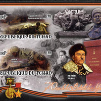 Chad 2012 World War 2 - 70th Anniv of Battle of Moscow #04 imperf sheetlet containing two values unmounted mint