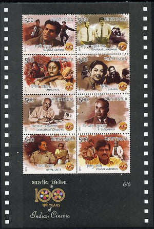 India 2013 Centenary of Indian Cinema #6 perfsheetlet containing 9 values unmounted mint