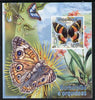Mozambique 2013 Butterflies #2 imperf deluxe sheet unmounted mint. Note this item is privately produced and is offered purely on its thematic appeal