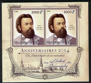 Djibouti 2014 Anniversaries - Modest Mussorgsky perf sheetlet containing two values unmounted mint