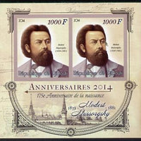 Djibouti 2014 Anniversaries - Modest Mussorgsky imperf sheetlet containing two values unmounted mint