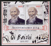 Djibouti 2014 Anniversaries - Qi Baishi perf sheetlet containing two values unmounted mint