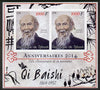 Djibouti 2014 Anniversaries - Qi Baishi imperf sheetlet containing two values unmounted mint