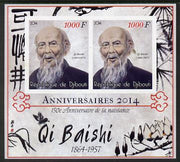 Djibouti 2014 Anniversaries - Qi Baishi imperf sheetlet containing two values unmounted mint