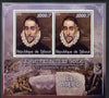 Djibouti 2014 Anniversaries - El Greco perf sheetlet containing two values unmounted mint