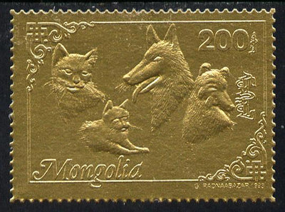 Mongolia 1993 Domestic Animals (Cats & Dogs) 200T perf in gold foil unmounted mint, Mi 2437