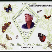Mali 2014 Famous Lepidopterists & Butterflies - Vladimir Nabokov perf s/sheet containing one diamond shaped value unmounted mint