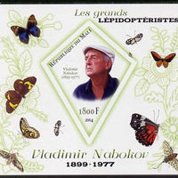Mali 2014 Famous Lepidopterists & Butterflies - Vladimir Nabokov imperf s/sheet containing one diamond shaped value unmounted mint